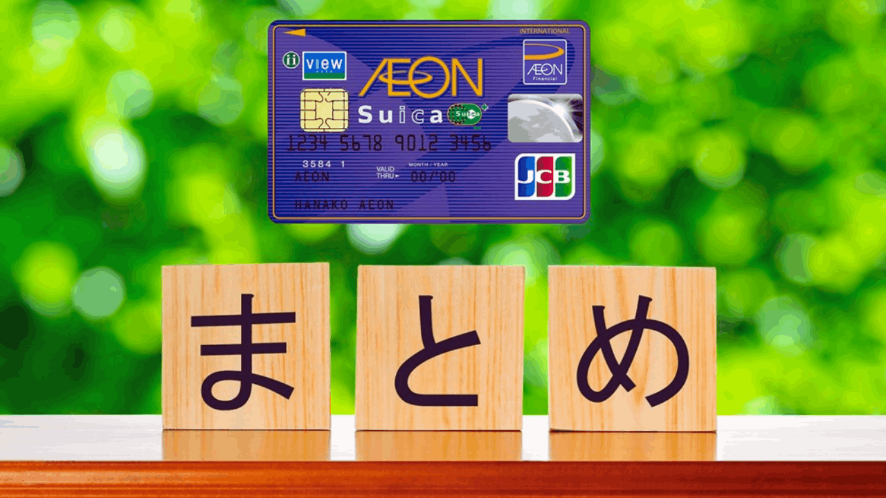 Aeon Suica Credit Card - Learn How to Apply Online