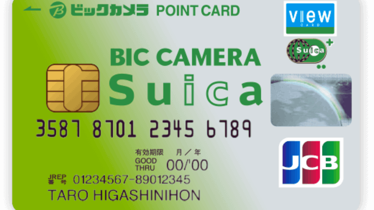 ビックカメラSuicaカードの注文方法を学ぶ
