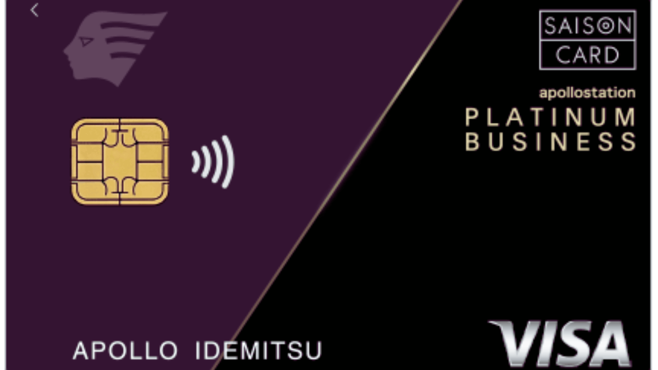 Idemitsucard - How to Apply: Apollostation Platinum