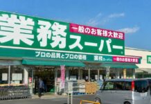 業務スーパーの仕事ガイド:店舗スタッフ&運営キャリアのご案内